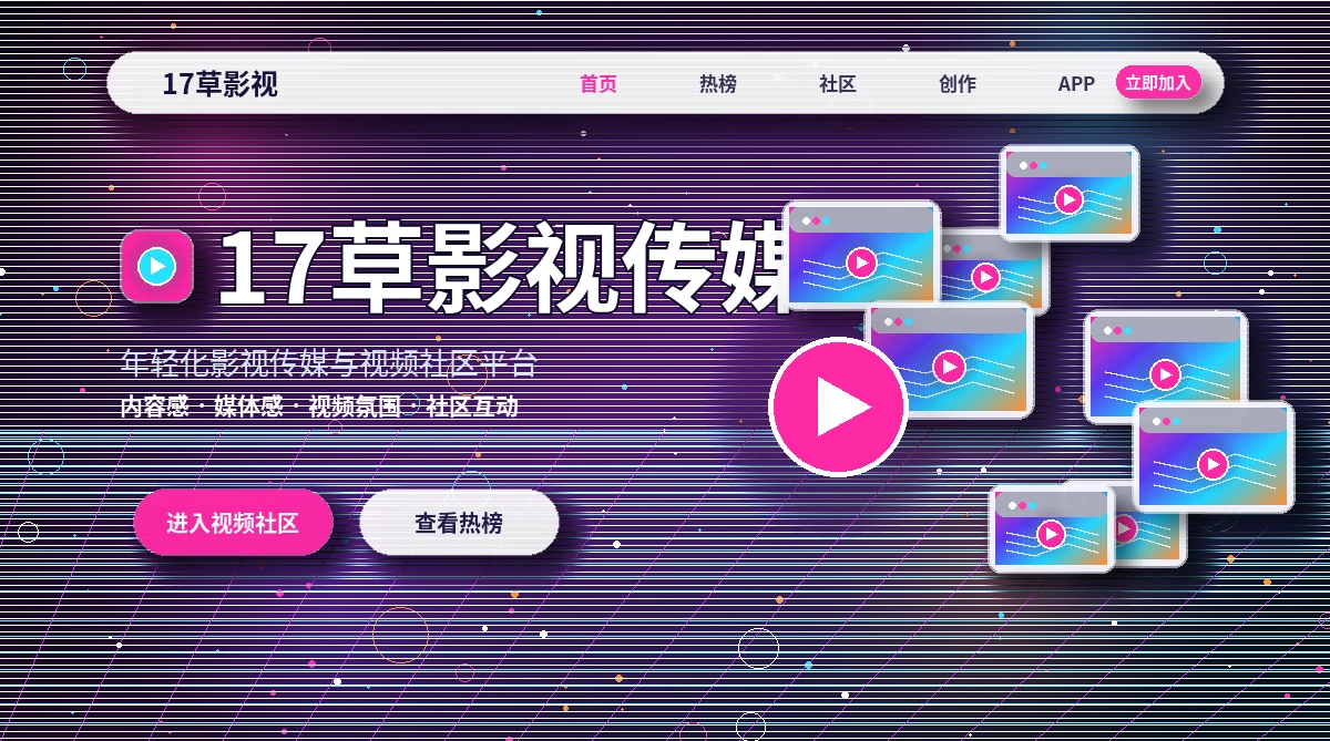 17c活动公告与平台规则